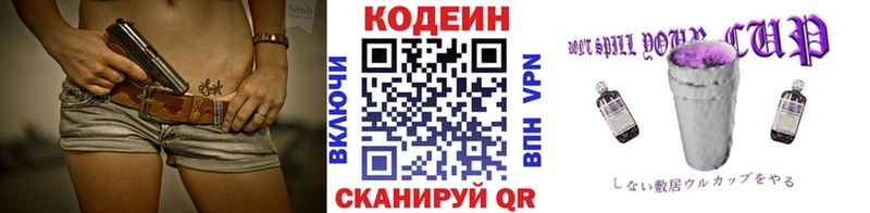 как найти закладки  Цоци-Юрт  Codein напиток Lean (лин) 